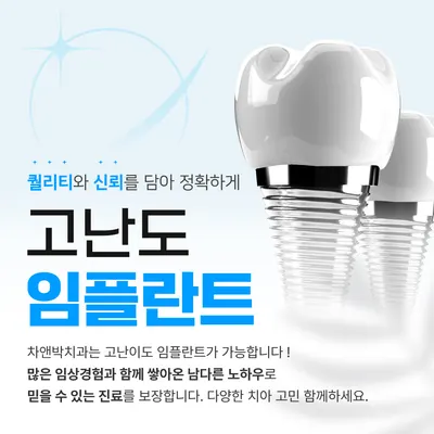 차앤박치과의원 — 업체가 네이버 플레이스에 올린 사진 2