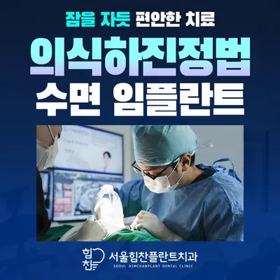서울힘찬플란트치과의원 평내호평동본점 — 업체가 네이버 플레이스에 올린 사진 2
