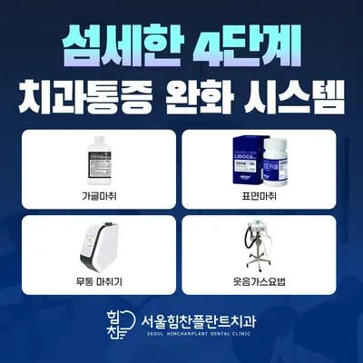 서울힘찬플란트치과의원 평내호평동본점 — 업체가 네이버 플레이스에 올린 사진 3