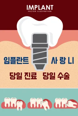 학동연세치과의원 — 업체가 네이버 플레이스에 올린 사진 1