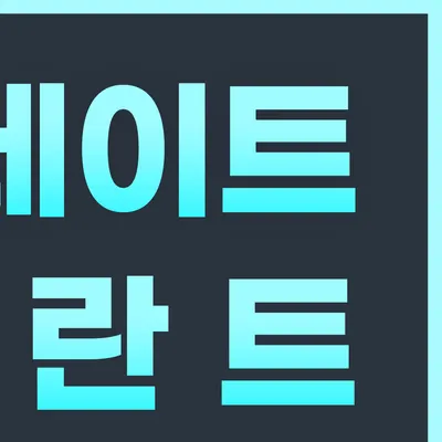스마트치과의원 — 업체가 네이버 플레이스에 올린 사진 3