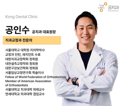 공치과의원 — 업체가 네이버 플레이스에 올린 사진 1