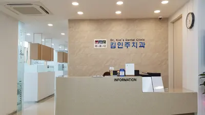 바르다 김인주 치과의원 — 업체가 네이버 플레이스에 올린 사진 3