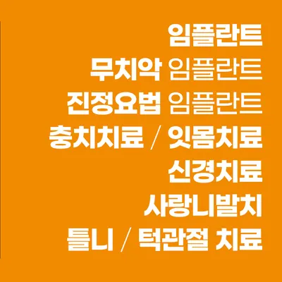 수영센텀치과의원 — 업체가 네이버 플레이스에 올린 사진 3