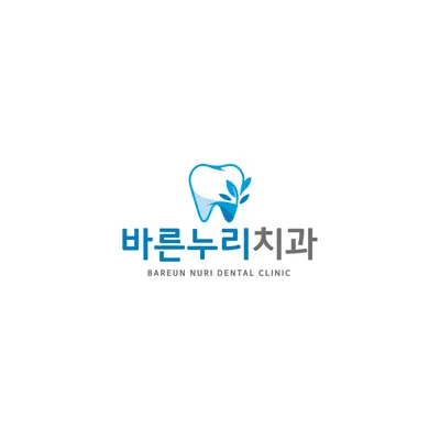 바른누리치과의원 — 업체가 네이버 플레이스에 올린 사진 2