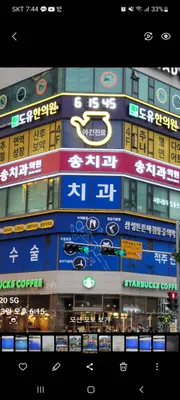 송치과의원 — 업체가 네이버 플레이스에 올린 사진 1