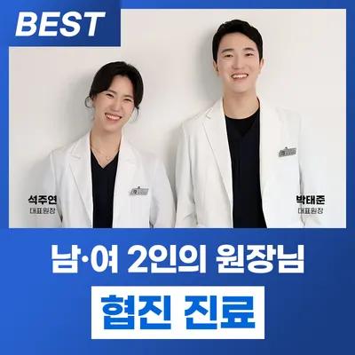 바로치과의원 — 업체가 네이버 플레이스에 올린 사진 1