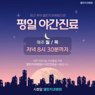 열린치과병원 — 업체가 네이버 플레이스에 올린 사진 2