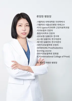 열린치과병원 — 업체가 네이버 플레이스에 올린 사진 3