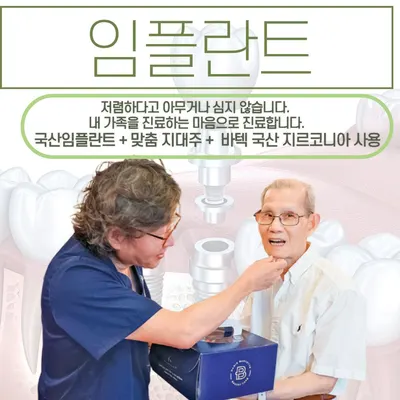 디씨플란트치과의원 — 업체가 네이버 플레이스에 올린 사진 2