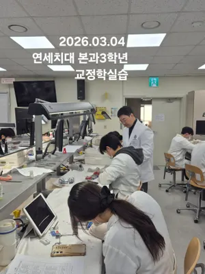 연세여우치과의원 — 업체가 네이버 플레이스에 올린 사진 3
