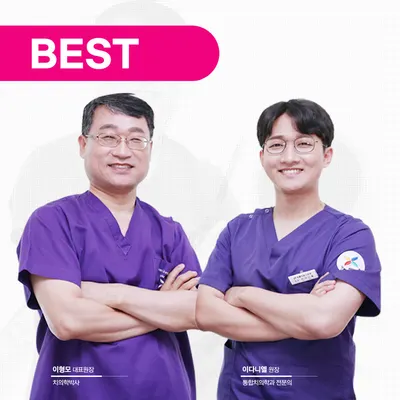 아름다운이치과의원 — 업체가 네이버 플레이스에 올린 사진 3
