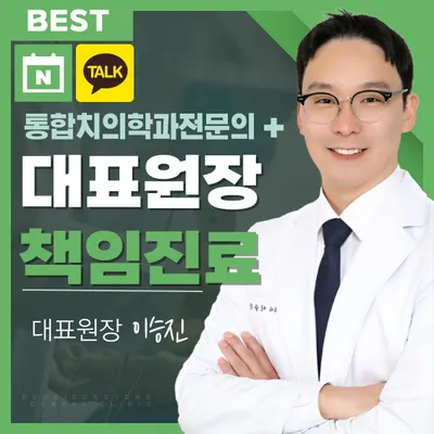 덕정통치과의원 — 업체가 네이버 플레이스에 올린 사진 2