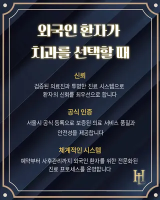 닥터하엘치과의원 — 업체가 네이버 플레이스에 올린 사진 3