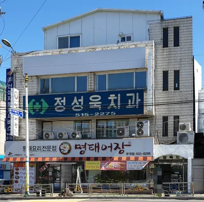 정성욱치과의원 — 업체가 네이버 플레이스에 올린 사진 1