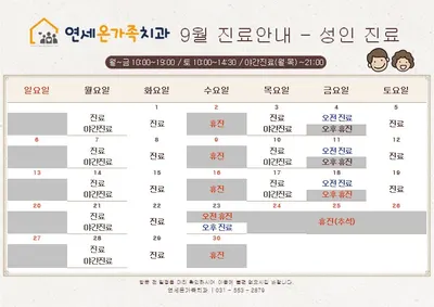 연세온가족치과의원 — 업체가 네이버 플레이스에 올린 사진 2