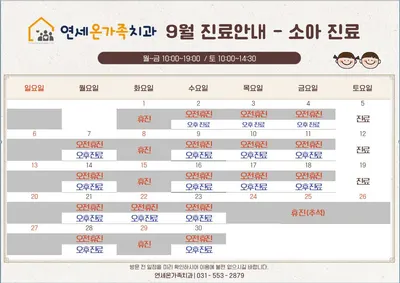 연세온가족치과의원 — 업체가 네이버 플레이스에 올린 사진 3