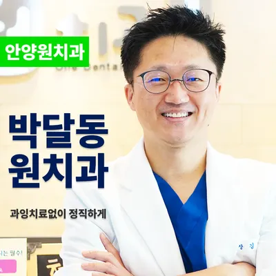 원치과의원 — 업체가 네이버 플레이스에 올린 사진 2