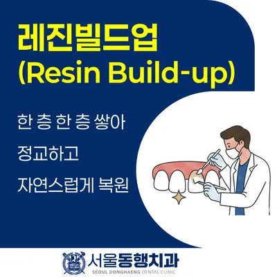 서울동행치과의원 대구 — 업체가 네이버 플레이스에 올린 사진 3