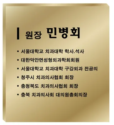 민치과의원 — 업체가 네이버 플레이스에 올린 사진 3
