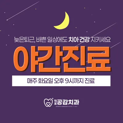 덕포공감치과의원 — 업체가 네이버 플레이스에 올린 사진 2