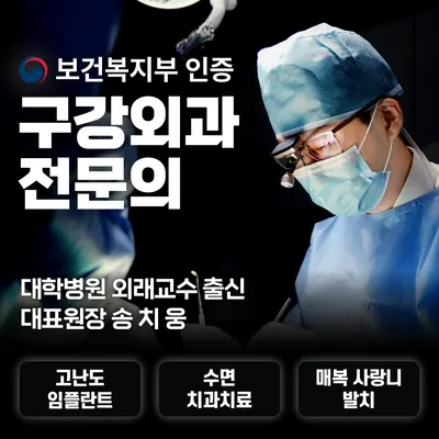 좋은솜씨오케이치과의원 — 업체가 네이버 플레이스에 올린 사진 2