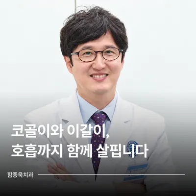 함종욱치과의원 — 업체가 네이버 플레이스에 올린 사진 2