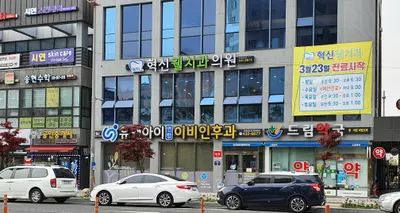 혁신웰치과의원 — 업체가 네이버 플레이스에 올린 사진 1