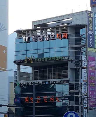 강남성모치과의원 — 업체가 네이버 플레이스에 올린 사진 2