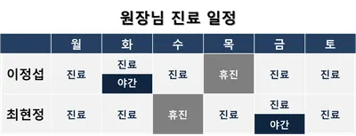 좋은약속치과의원 — 업체가 네이버 플레이스에 올린 사진 3
