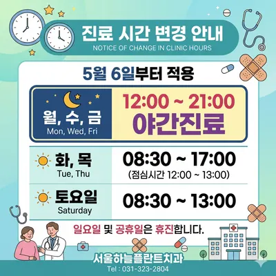 서울하늘플란트치과의원 — 업체가 네이버 플레이스에 올린 사진 1