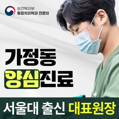 서울이자라는치과의원 — 업체가 네이버 플레이스에 올린 사진 1
