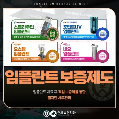 연세숙면치과의원 — 업체가 네이버 플레이스에 올린 사진 3