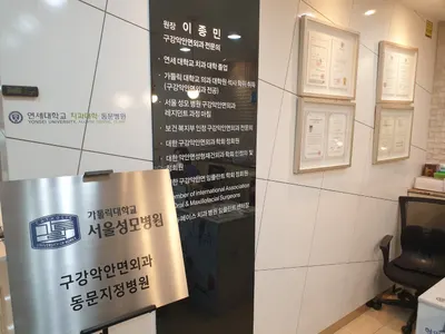 연세사랑니치과의원 — 업체가 네이버 플레이스에 올린 사진 3