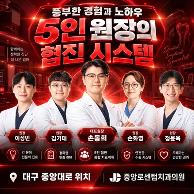 중앙로센텀치과의원 대구중구점 — 업체가 네이버 플레이스에 올린 사진 1