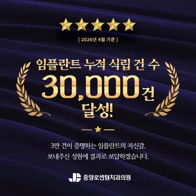 중앙로센텀치과의원 대구중구점 — 업체가 네이버 플레이스에 올린 사진 2