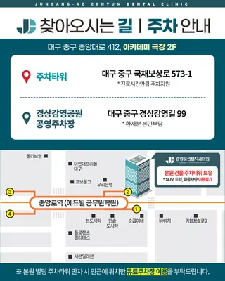 중앙로센텀치과의원 대구중구점 — 업체가 네이버 플레이스에 올린 사진 3
