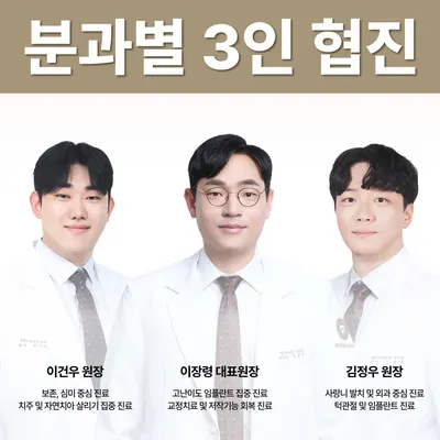 영천이플란트치과의원 — 업체가 네이버 플레이스에 올린 사진 1