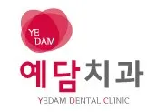 예담치과의원 — 업체가 네이버 플레이스에 올린 사진 1