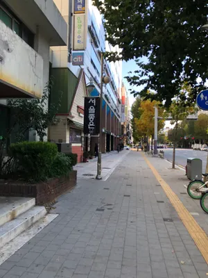 서울좋은치과보철과치과의원 — 업체가 네이버 플레이스에 올린 사진 2
