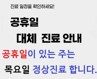 마전웰치과의원 — 업체가 네이버 플레이스에 올린 사진 1
