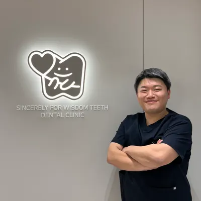 사랑니에진심치과의원 — 업체가 네이버 플레이스에 올린 사진 1