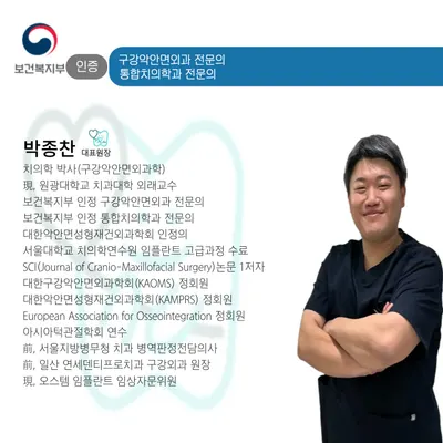 사랑니에진심치과의원 — 업체가 네이버 플레이스에 올린 사진 2