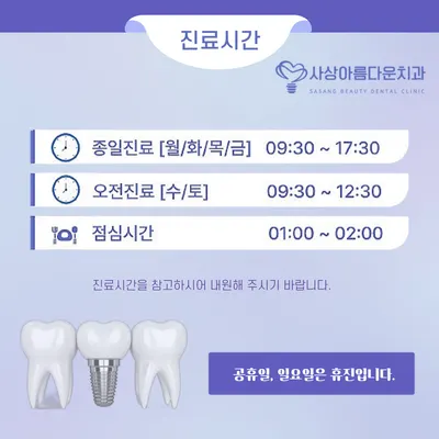 사상아름다운치과의원 — 업체가 네이버 플레이스에 올린 사진 3