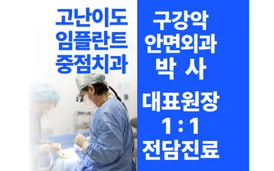 세인트치과의원 — 업체가 네이버 플레이스에 올린 사진 1