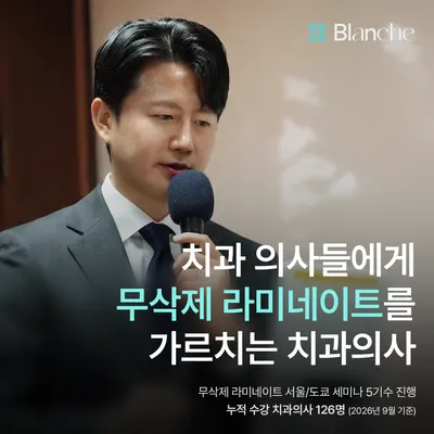 블랑쉬치과의원 — 업체가 네이버 플레이스에 올린 사진 2
