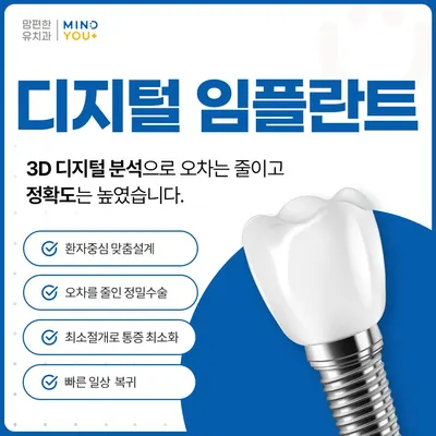 맘편한유치과의원 — 업체가 네이버 플레이스에 올린 사진 2