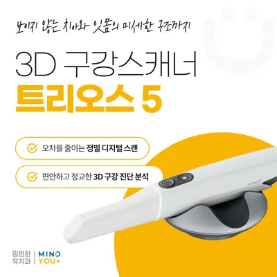 맘편한유치과의원 — 업체가 네이버 플레이스에 올린 사진 3