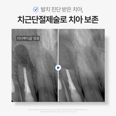 부산치과의원 — 업체가 네이버 플레이스에 올린 사진 3