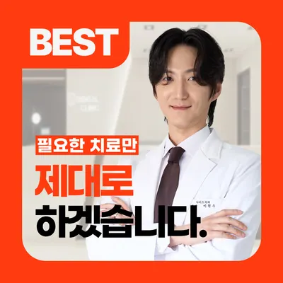 나비드치과의원 — 업체가 네이버 플레이스에 올린 사진 1